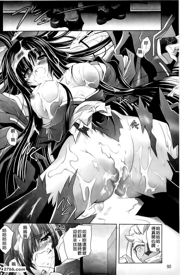 退魔師美月
