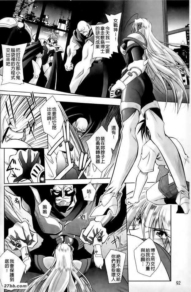女戰神瑪莉