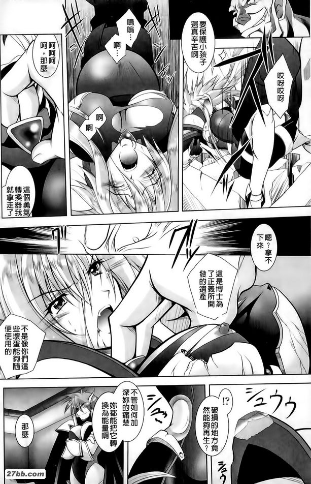 女戰神瑪莉