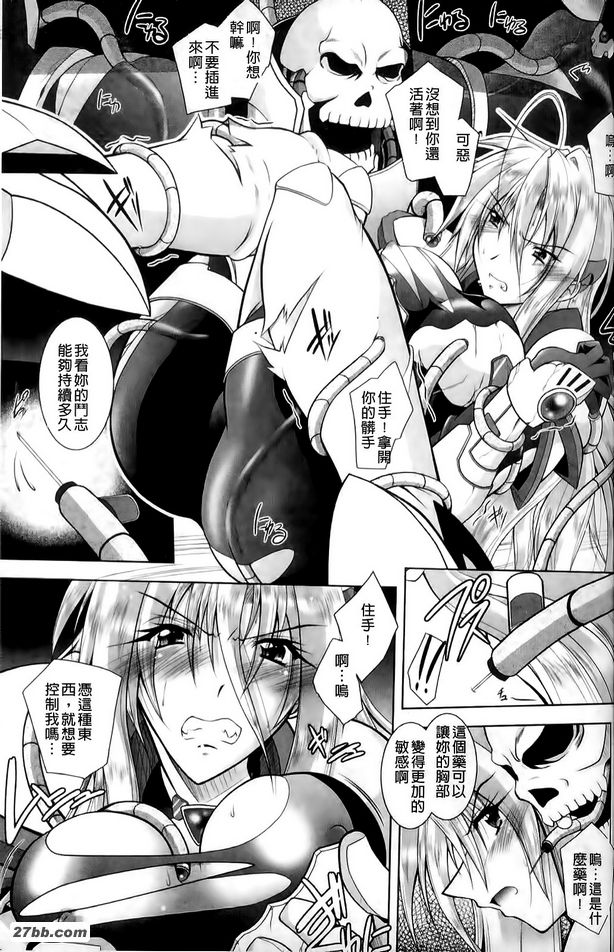 女戰神瑪莉