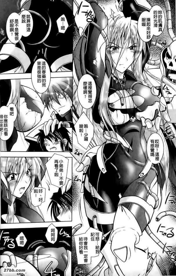 女戰神瑪莉