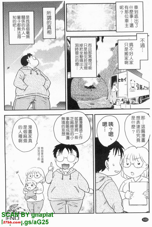 2010年的貓