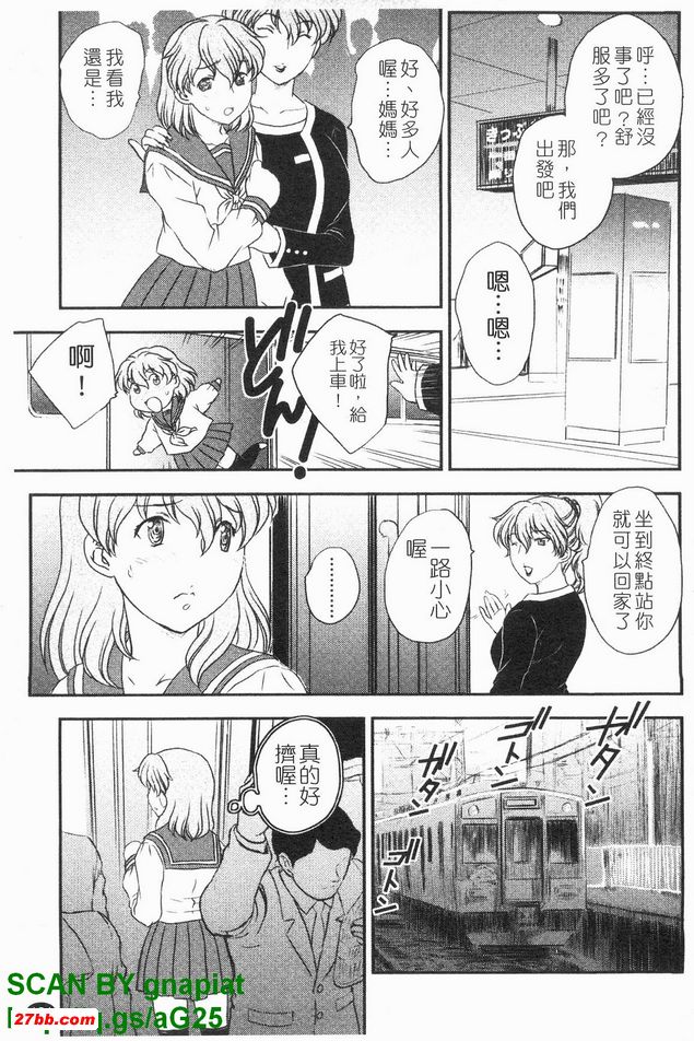 跟媽媽玩2