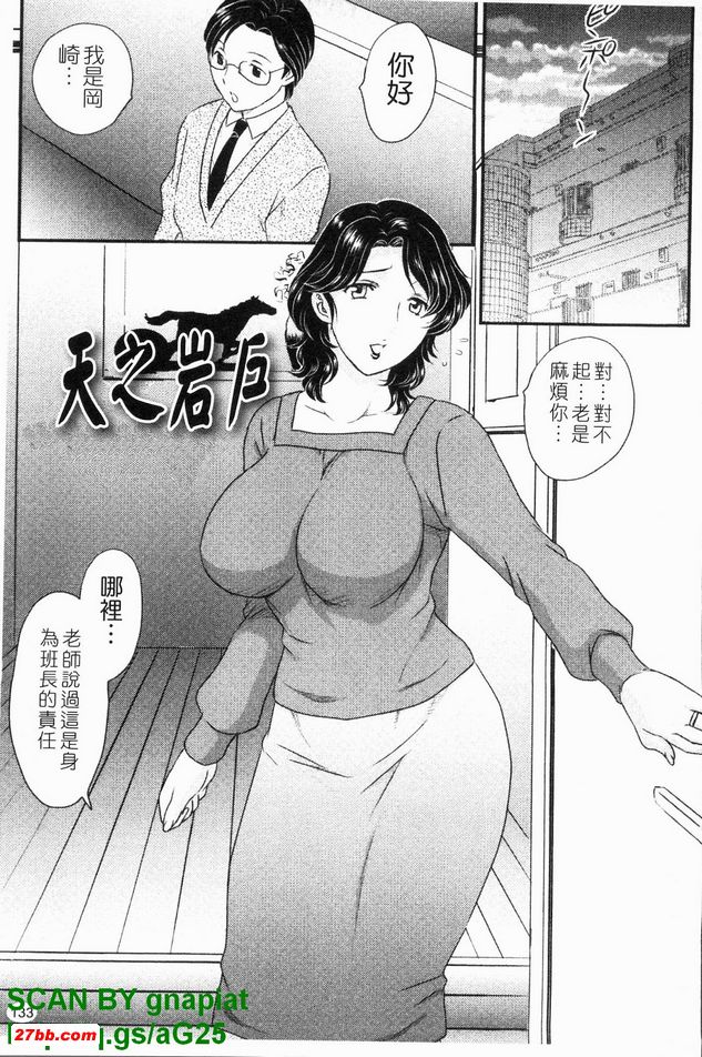 天之巖戶