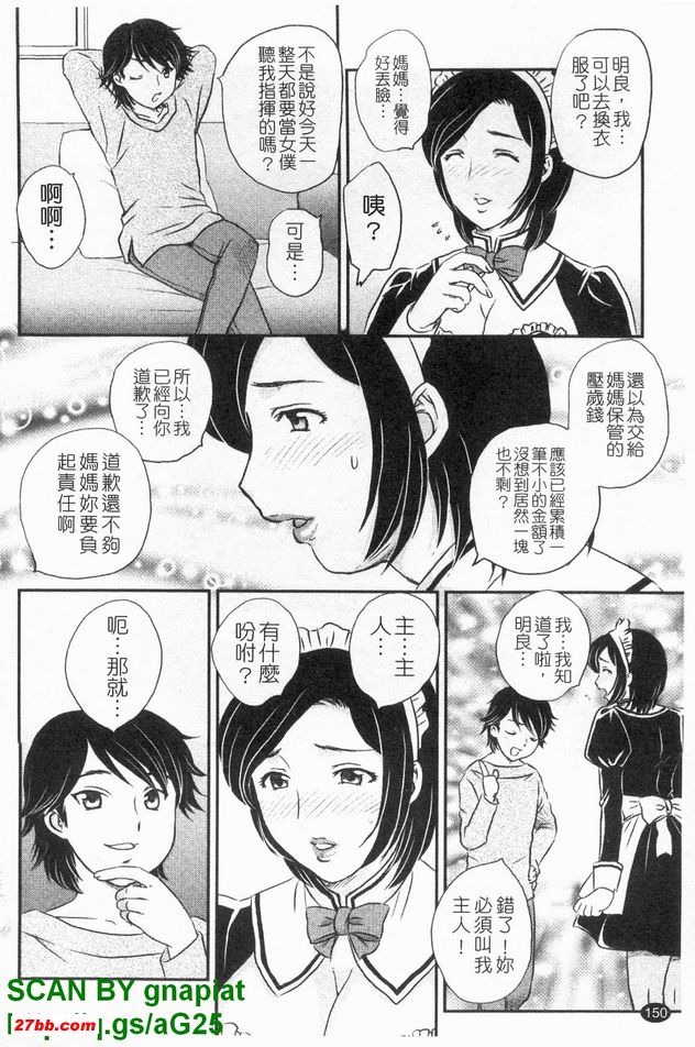 媽媽的女僕