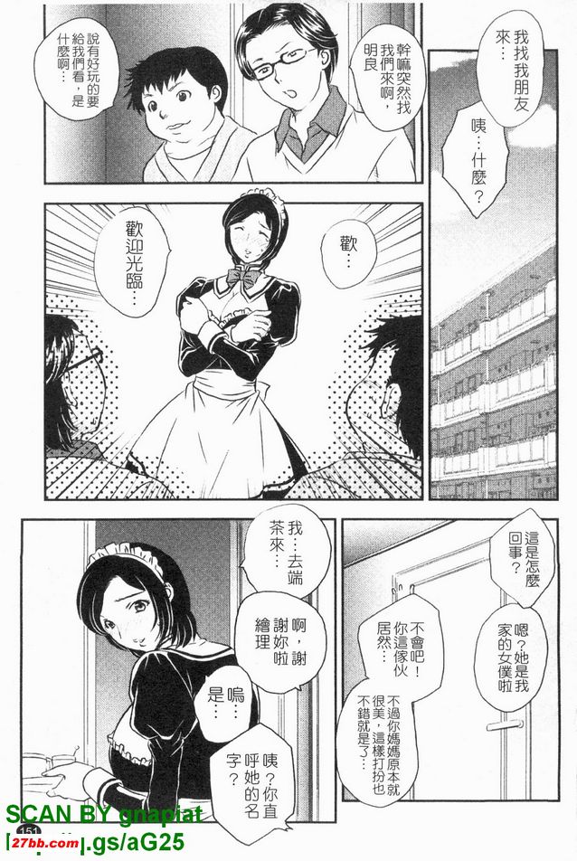 媽媽的女僕