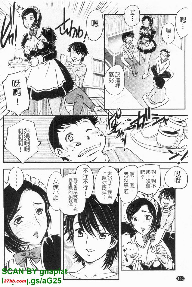 媽媽的女僕