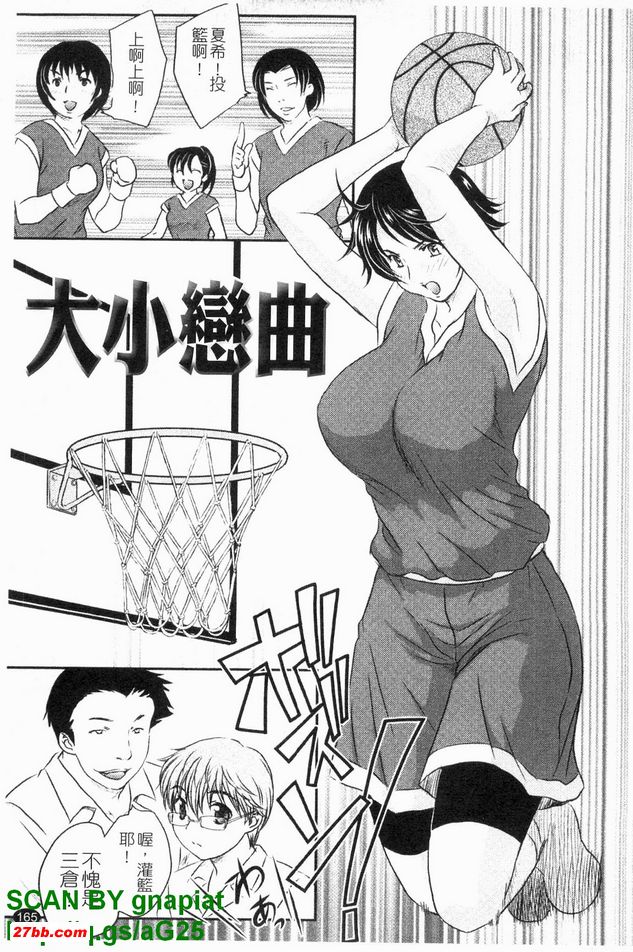 大小戀曲