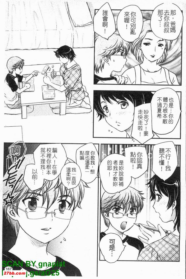 大小戀曲