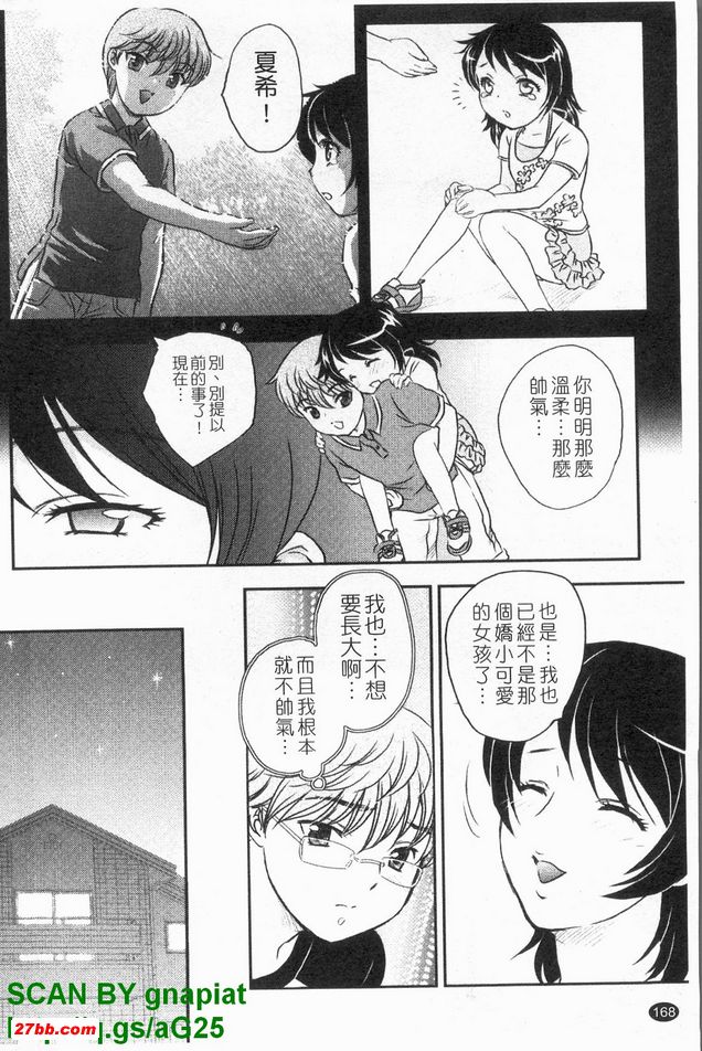 大小戀曲