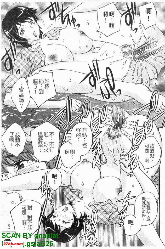 大小戀曲