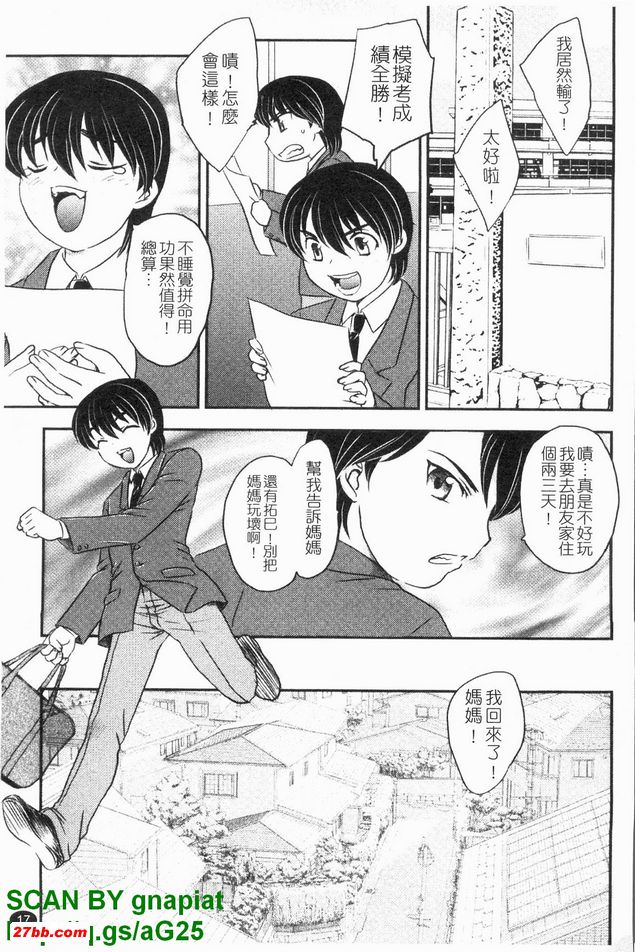 媽媽遊戲2