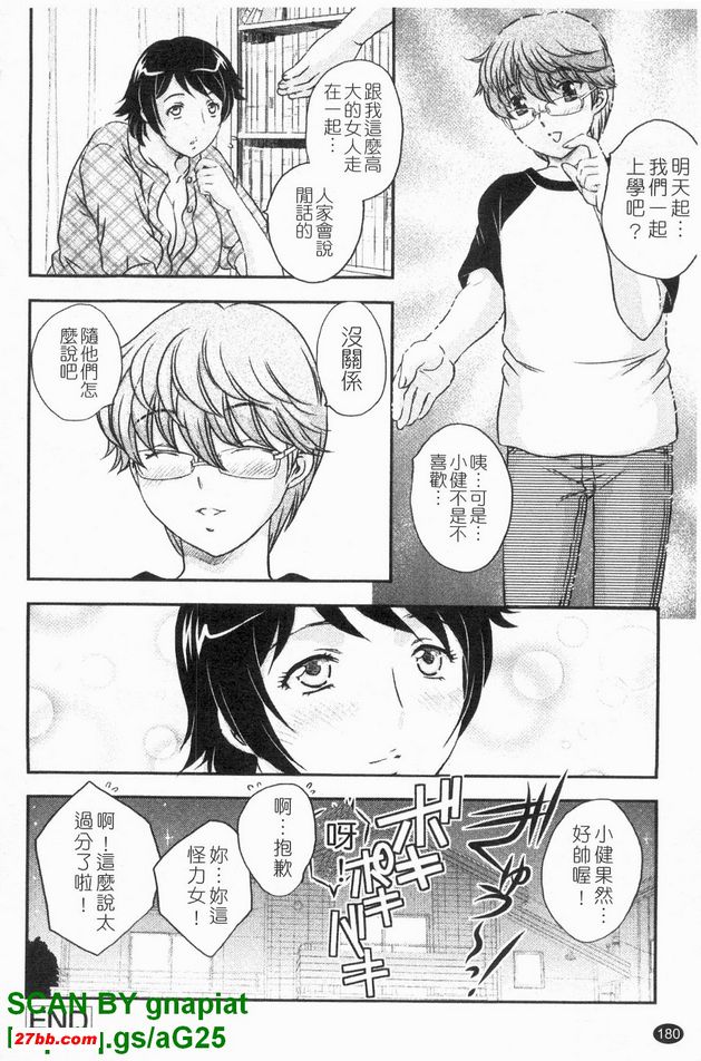 大小戀曲