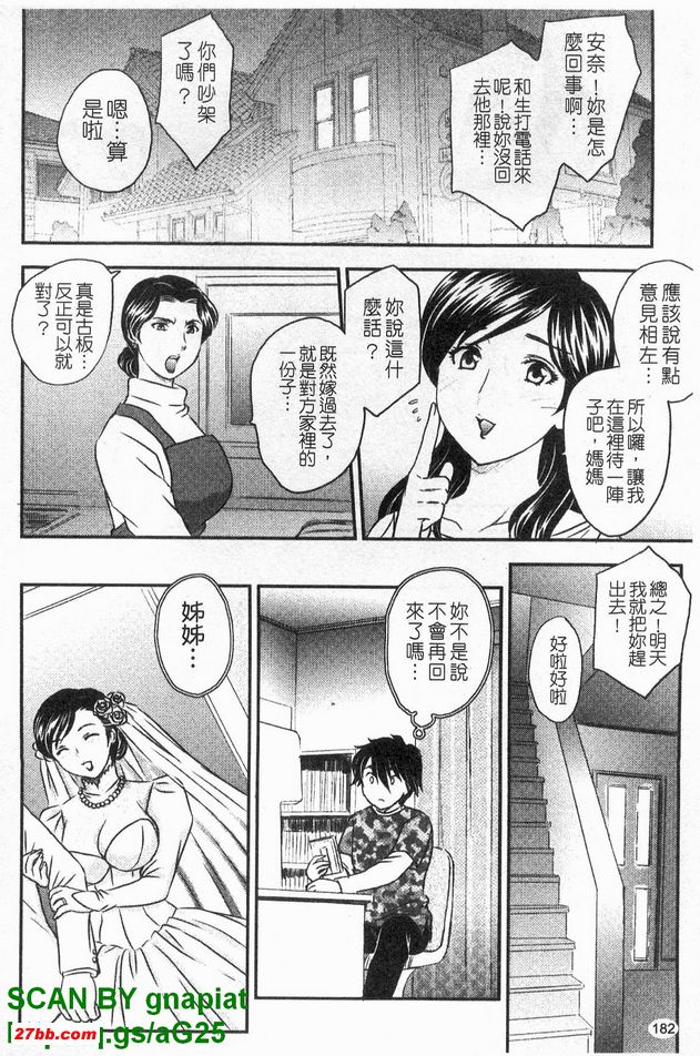 姊姊也是