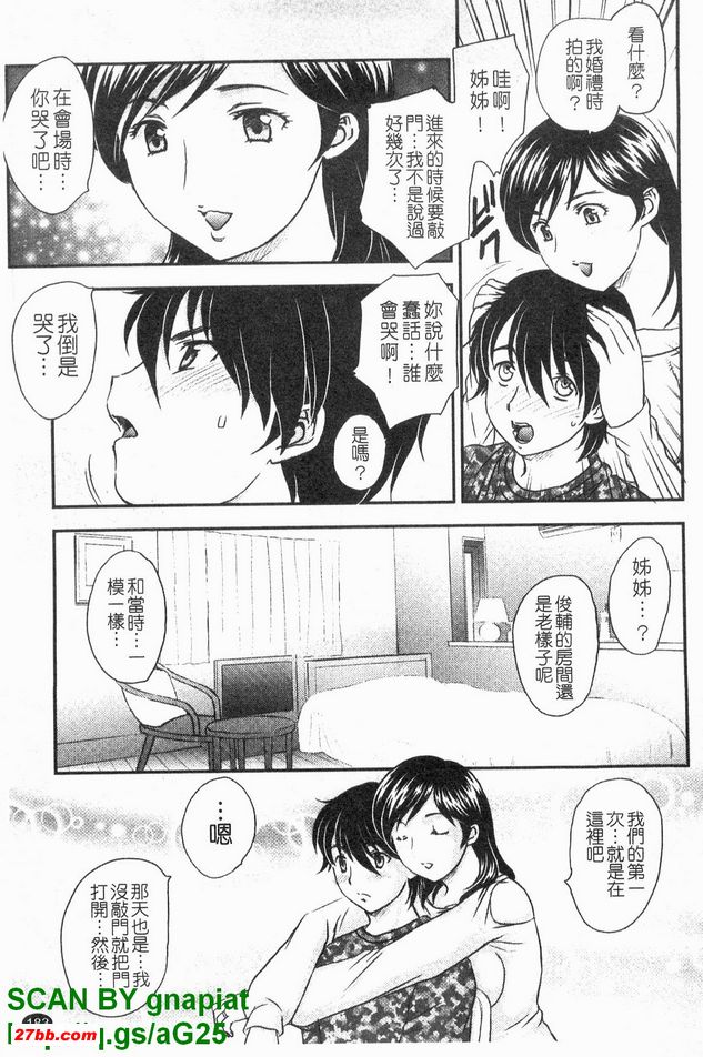 姊姊也是