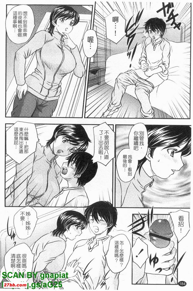 姊姊也是