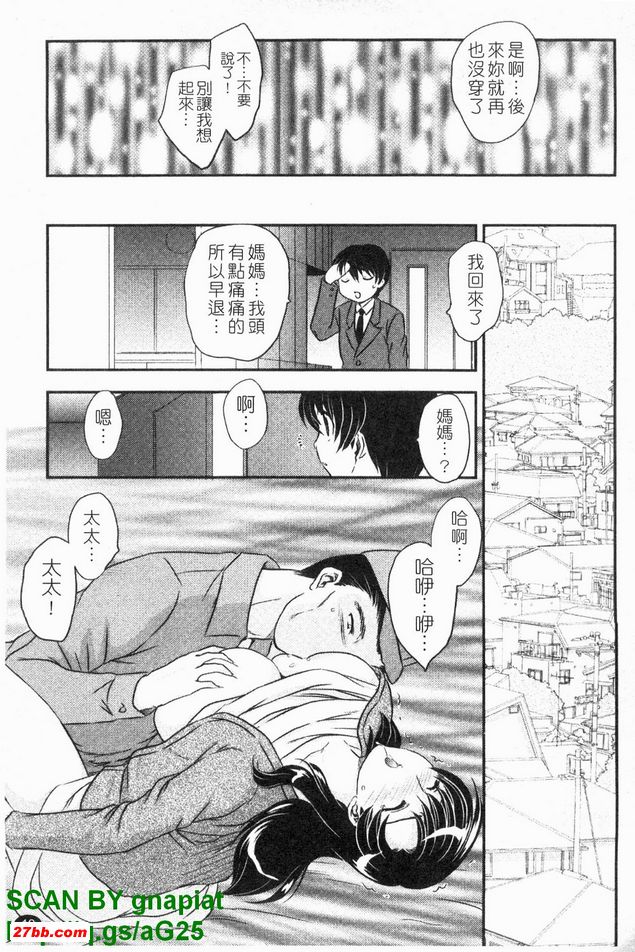 媽媽遊戲2