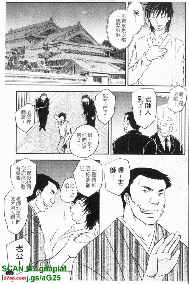極上之妻
