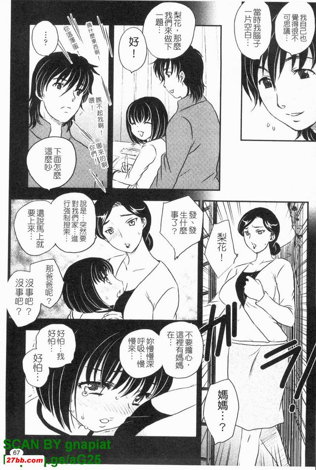 極上之妻
