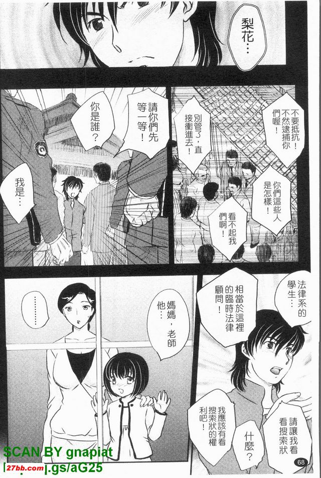 極上之妻