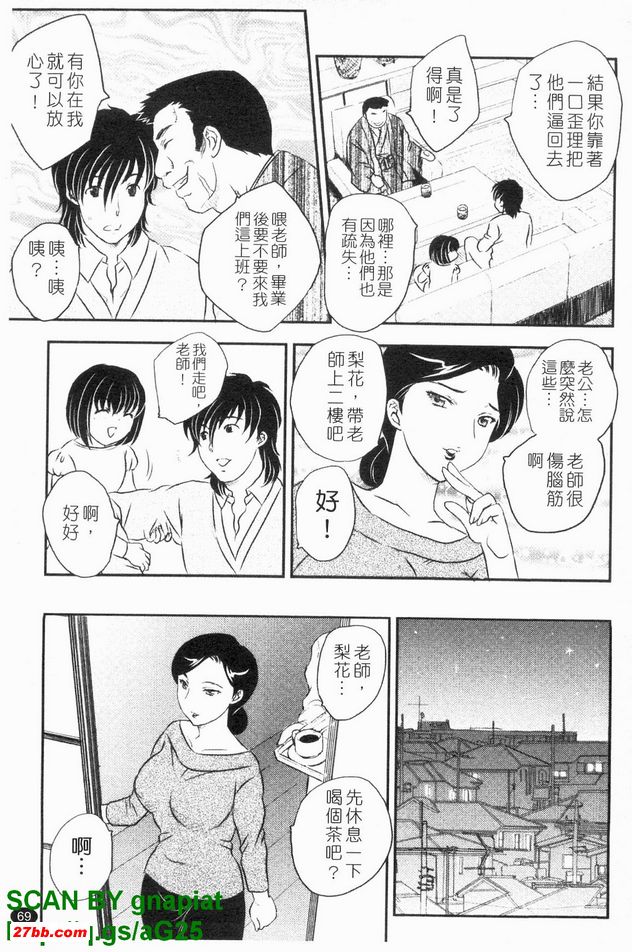 極上之妻