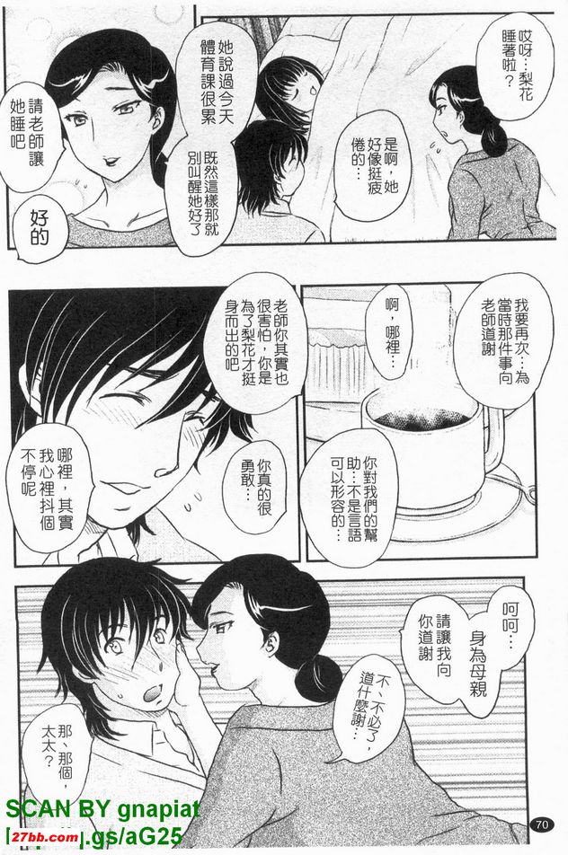 極上之妻