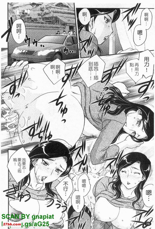 極上之妻