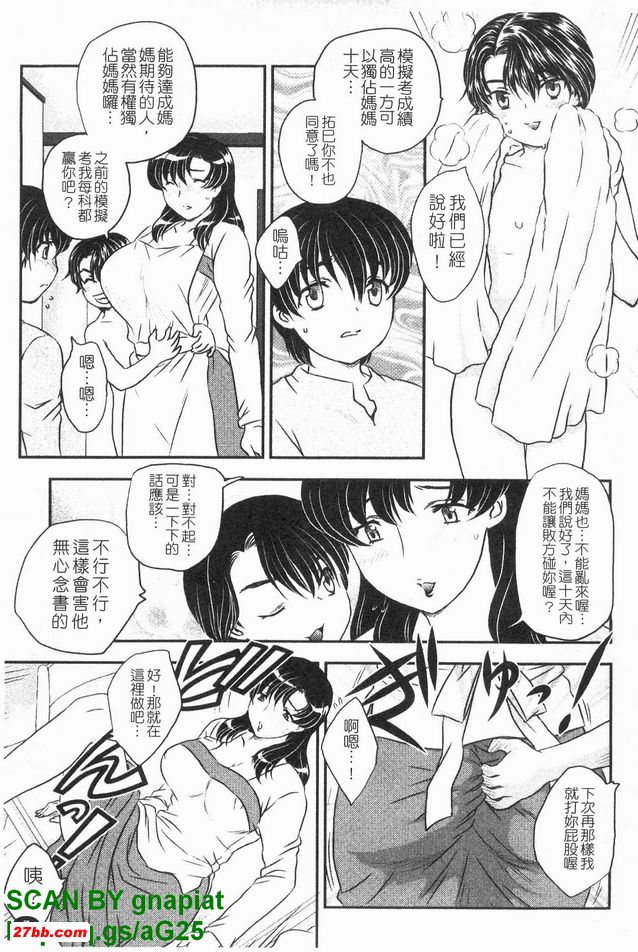 媽媽遊戲1