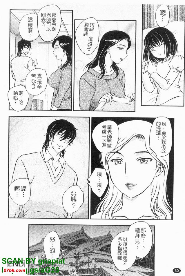 極上之妻