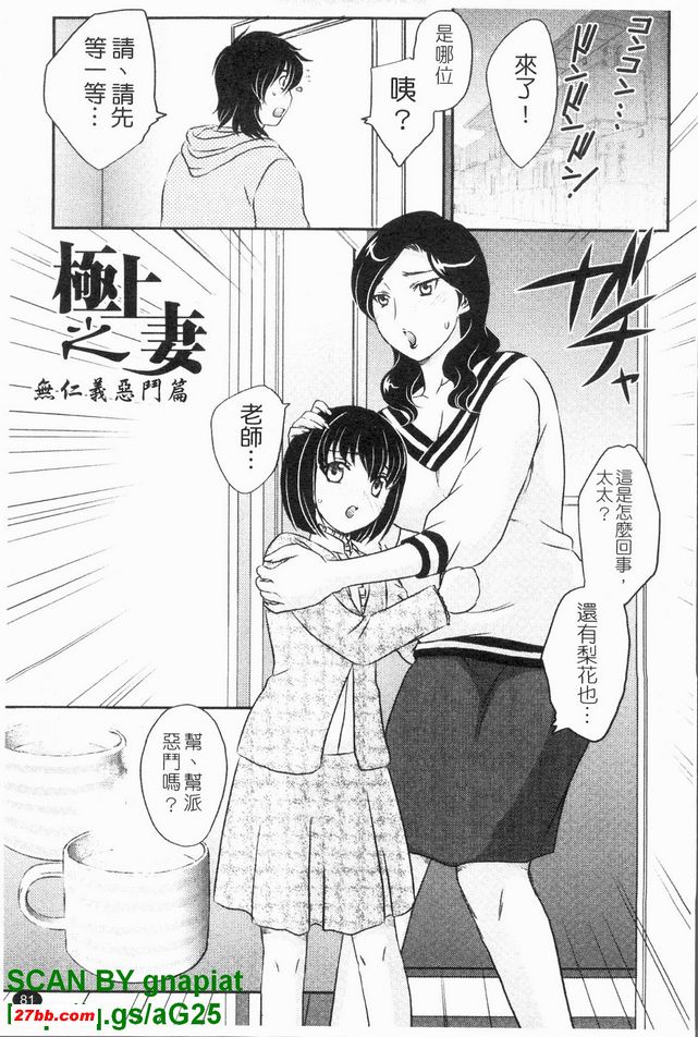 極上之妻2