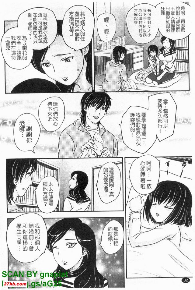 極上之妻2