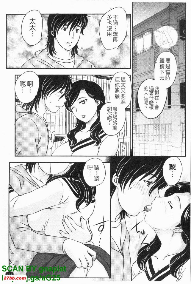 極上之妻2