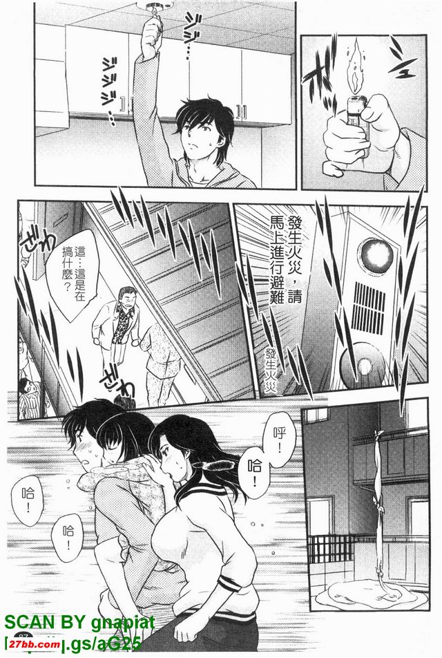 極上之妻2