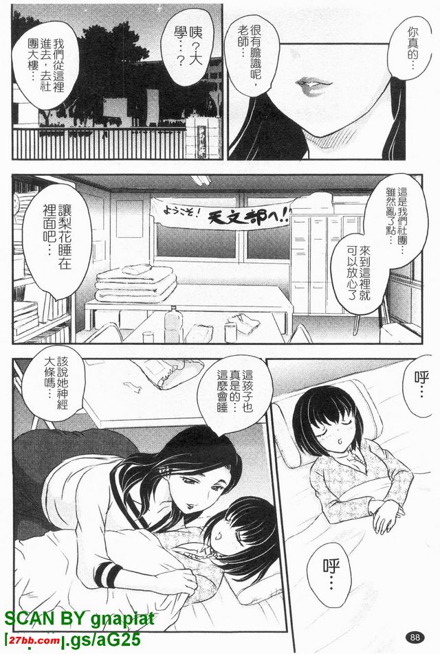 極上之妻2