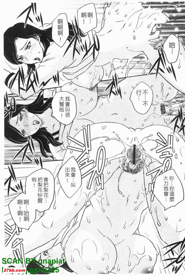 極上之妻2