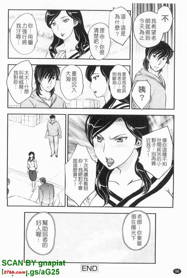 極上之妻2