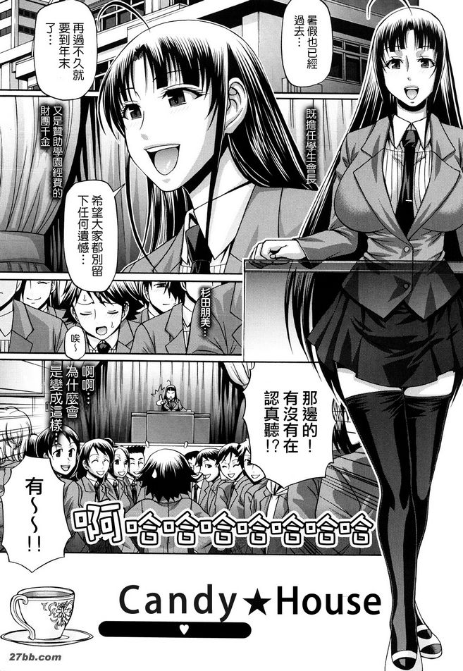 糖果屋6