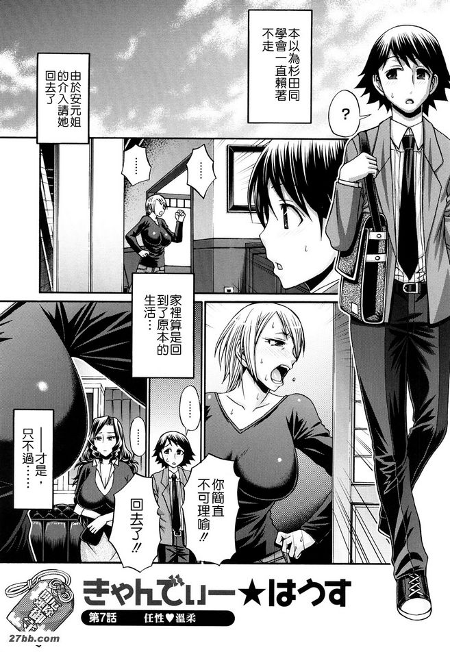 糖果屋7
