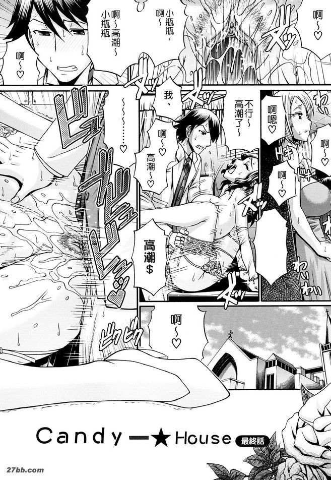 糖果屋盡頭