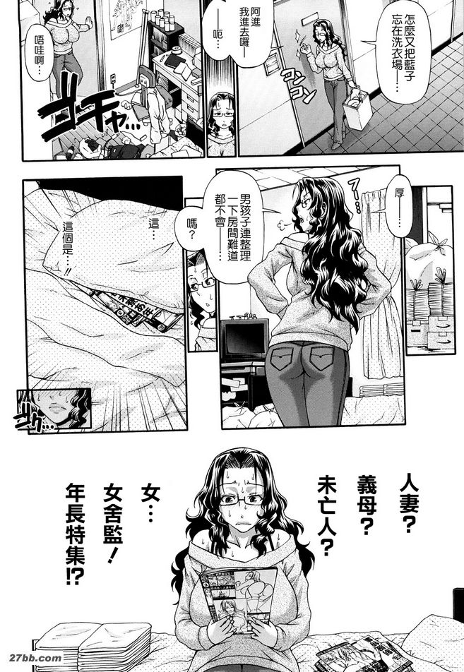 私人房間