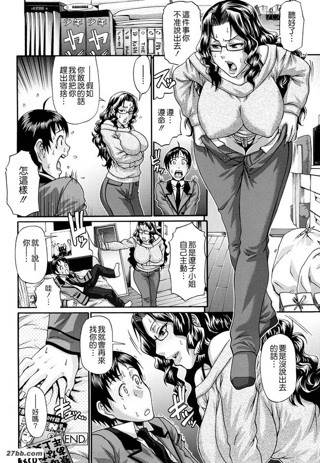 私人房間