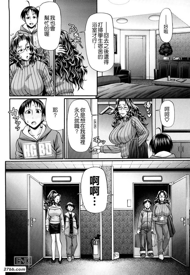 甜蜜的房間