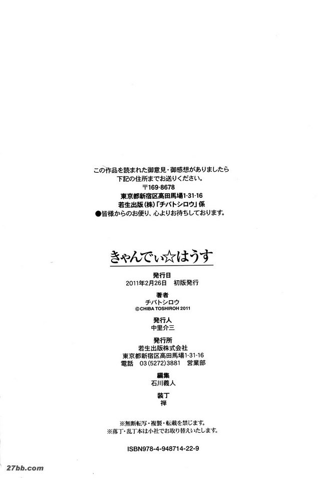 甜蜜的房間