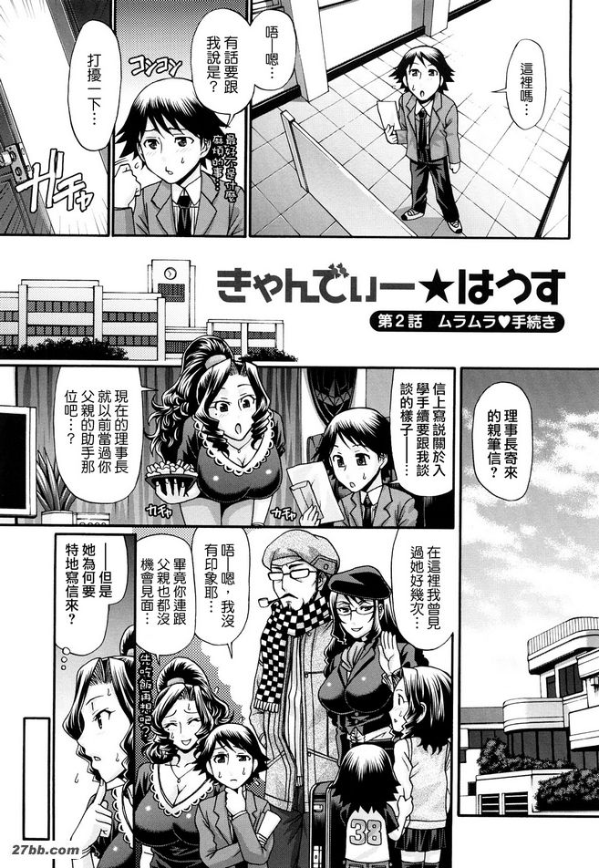 糖果屋2