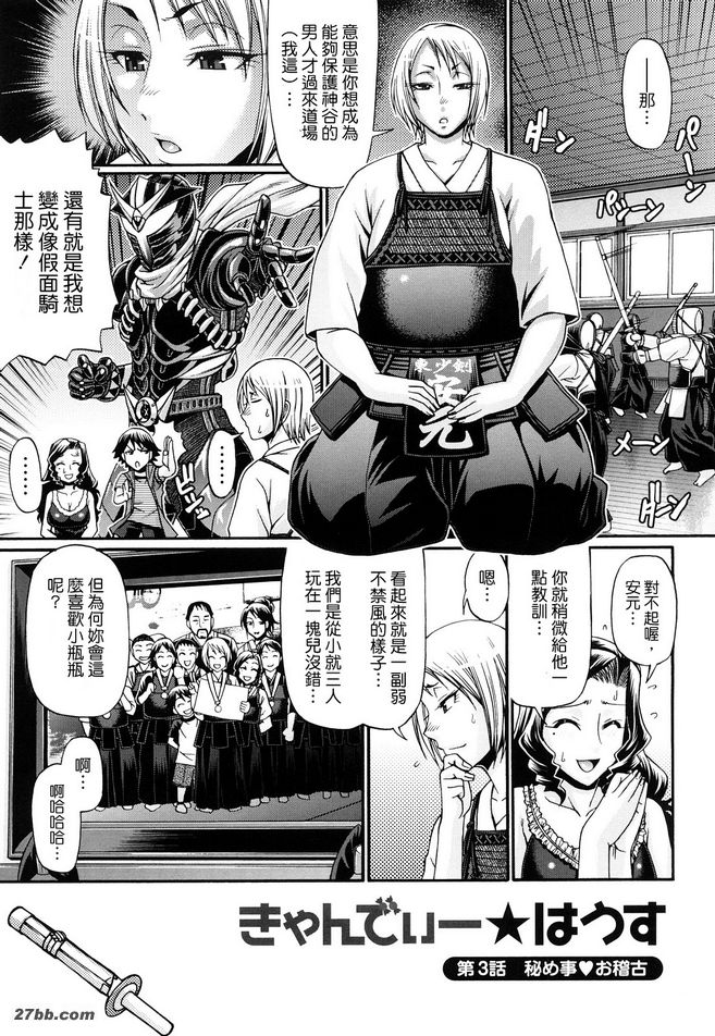 糖果屋3