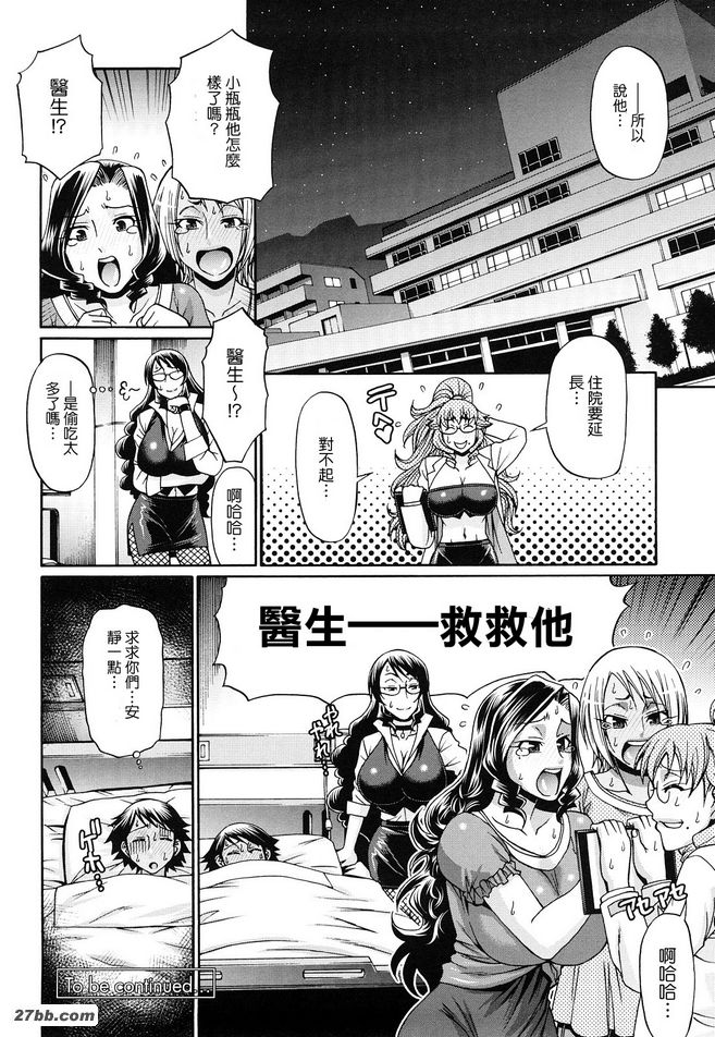 糖果屋4