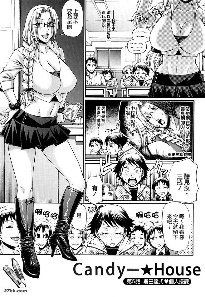 糖果屋5