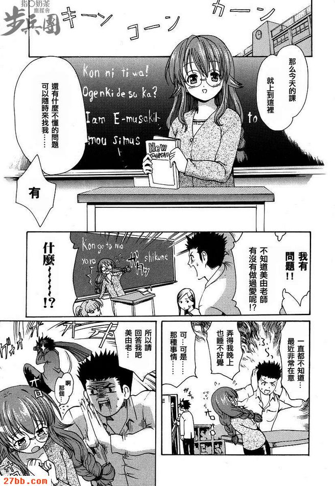 蘿莉型的美由老師