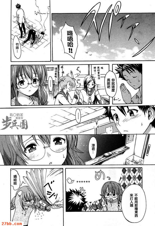 蘿莉型的美由老師