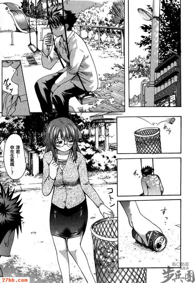 蘿莉型的美由老師